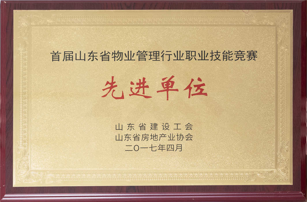 2017年4月先進單位